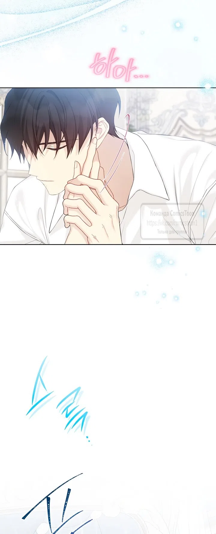 Страница 23 главы 120 манги Изумрудная корона жизни / Emerald Crown of Life