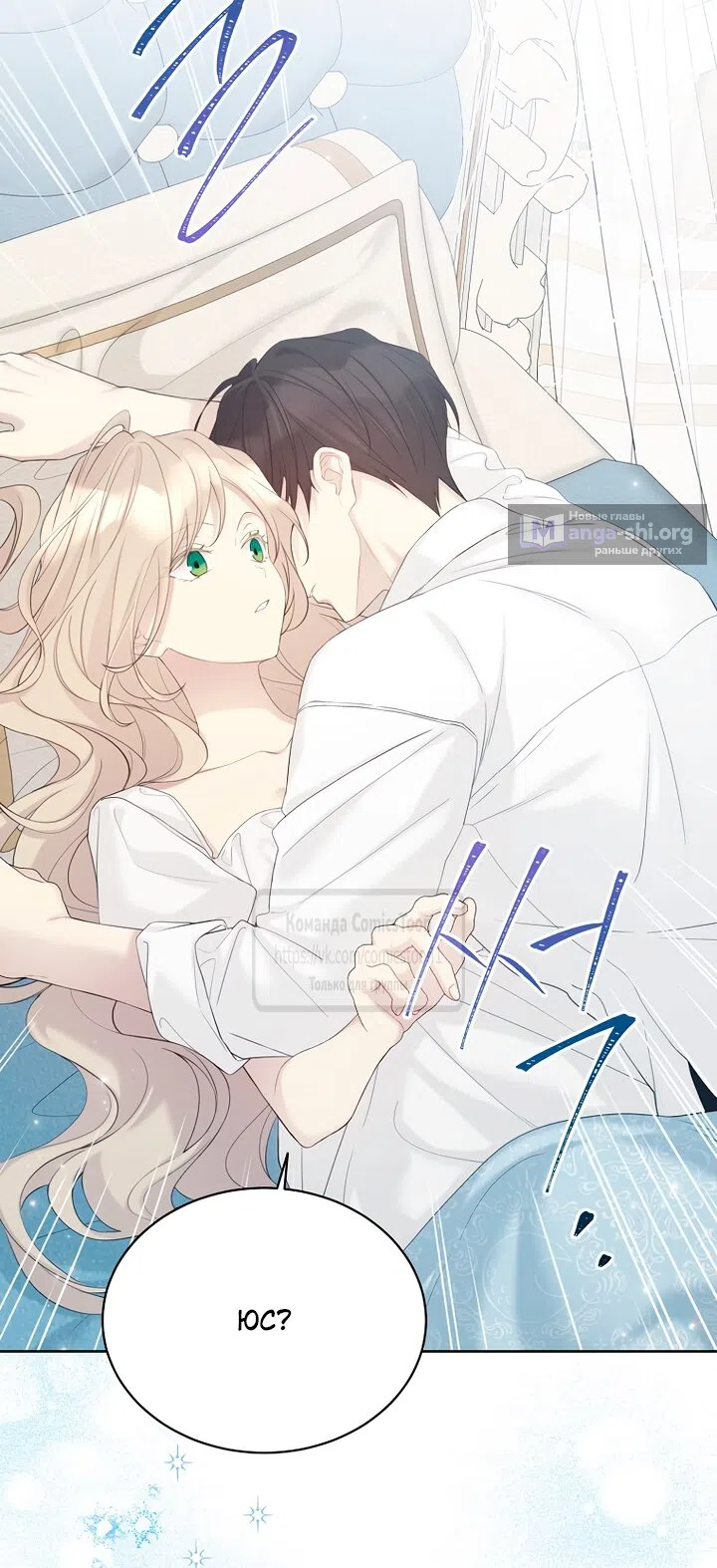 Страница 24 главы 120 манги Изумрудная корона жизни / Emerald Crown of Life