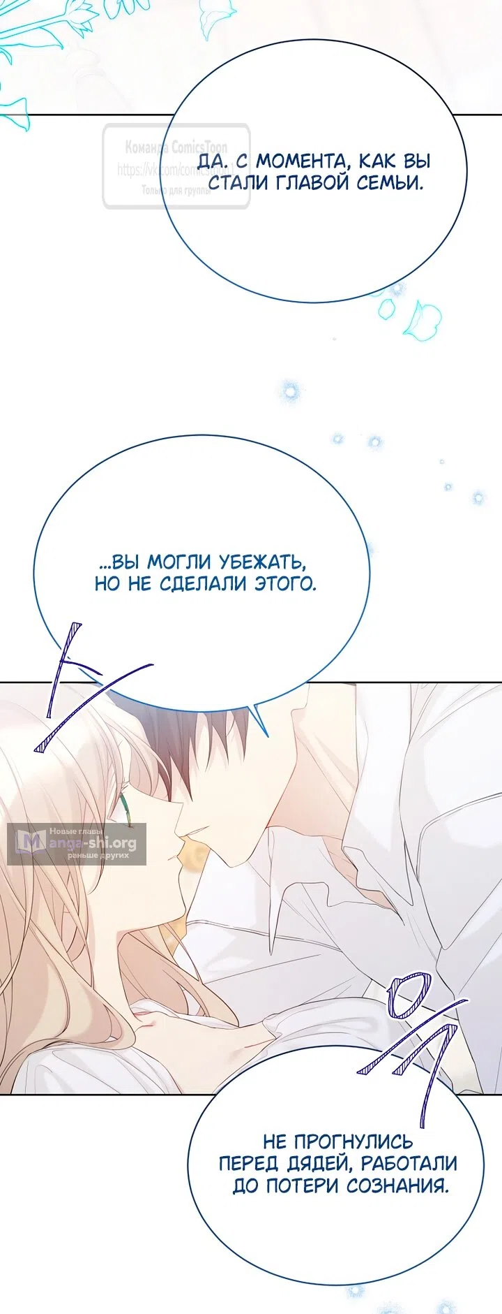 Страница 27 главы 120 манги Изумрудная корона жизни / Emerald Crown of Life