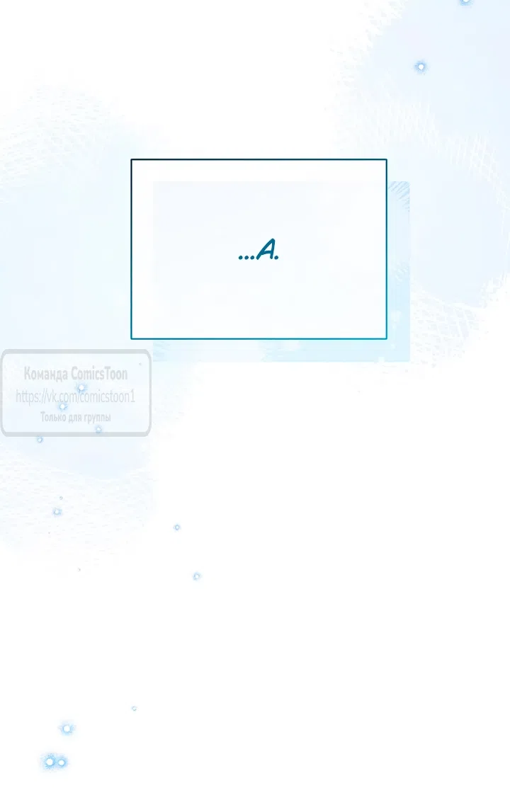 Страница 29 главы 120 манги Изумрудная корона жизни / Emerald Crown of Life