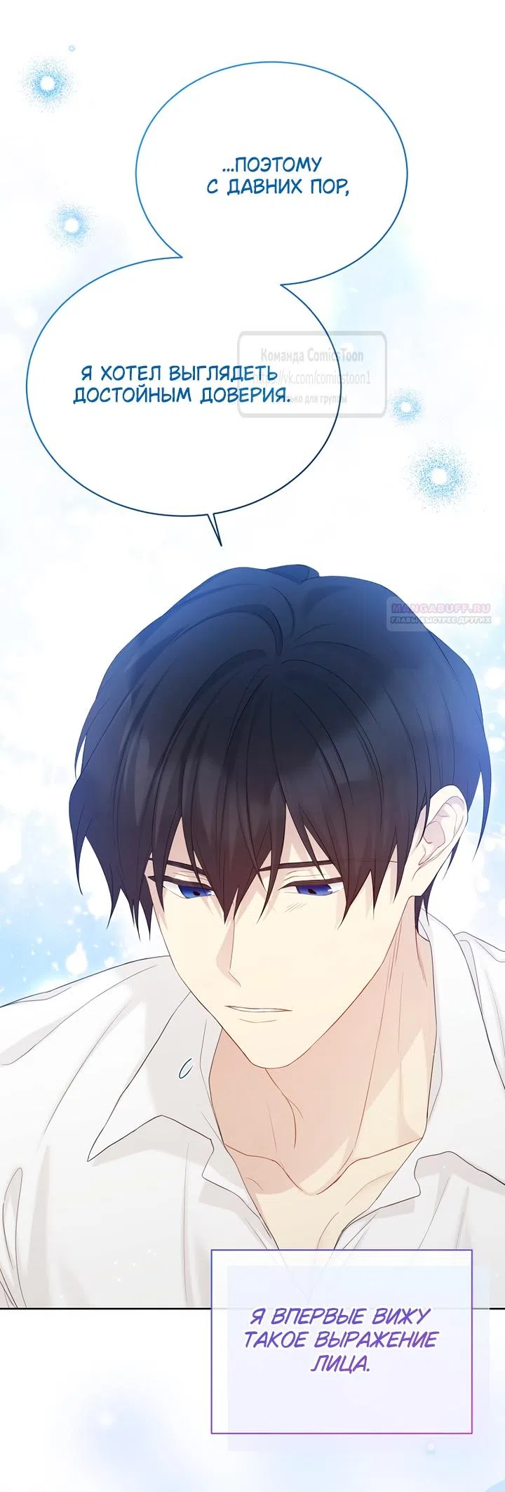 Страница 30 главы 120 манги Изумрудная корона жизни / Emerald Crown of Life