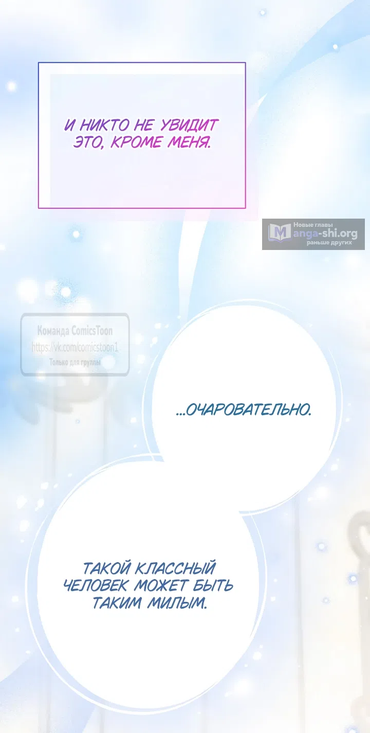 Страница 31 главы 120 манги Изумрудная корона жизни / Emerald Crown of Life