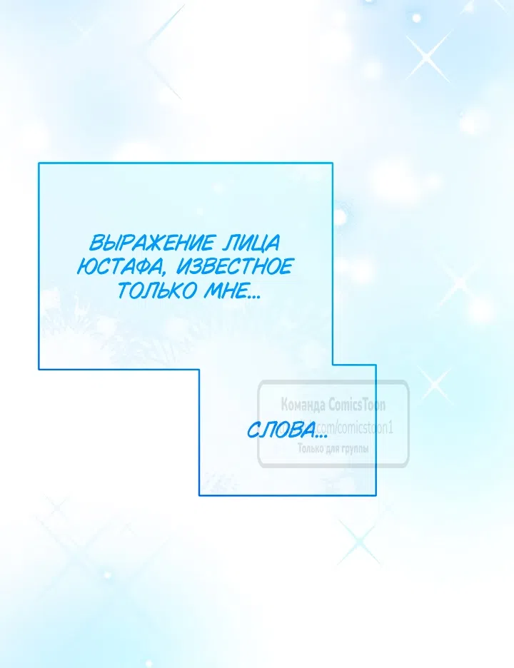 Страница 33 главы 120 манги Изумрудная корона жизни / Emerald Crown of Life