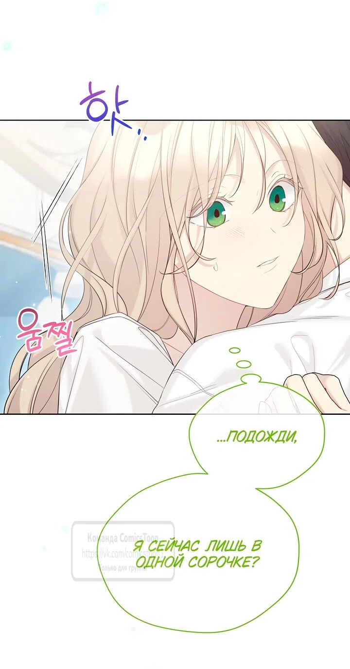 Страница 35 главы 120 манги Изумрудная корона жизни / Emerald Crown of Life