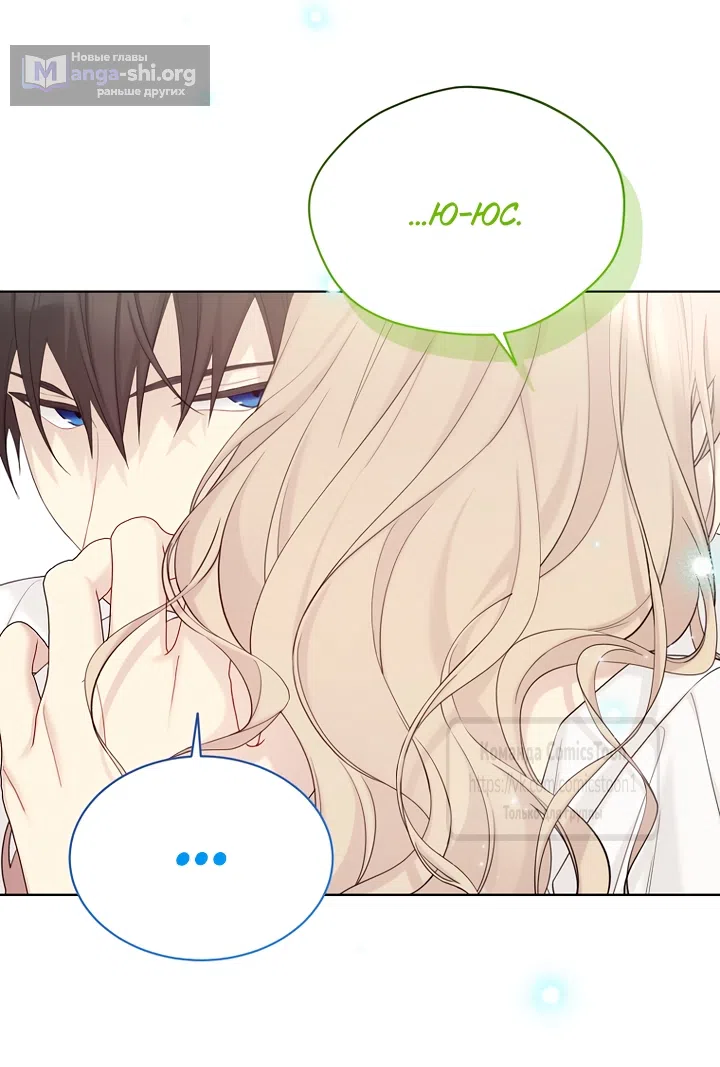 Страница 36 главы 120 манги Изумрудная корона жизни / Emerald Crown of Life