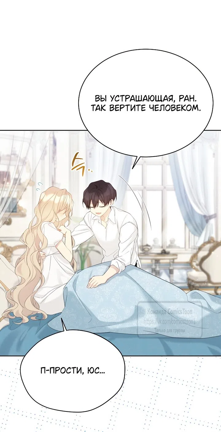 Страница 37 главы 120 манги Изумрудная корона жизни / Emerald Crown of Life