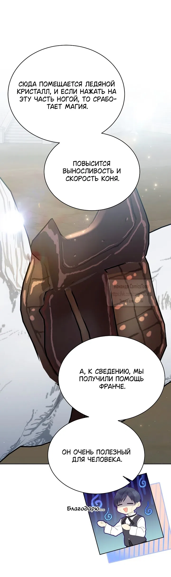 Страница 41 главы 120 манги Изумрудная корона жизни / Emerald Crown of Life