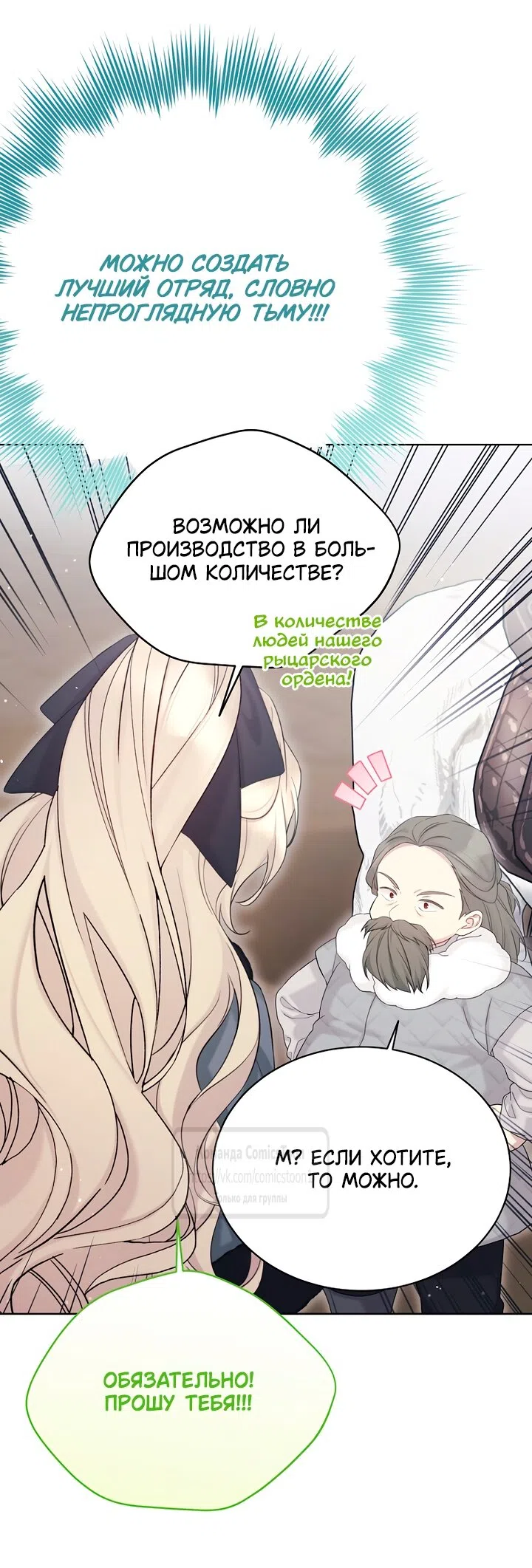 Страница 44 главы 120 манги Изумрудная корона жизни / Emerald Crown of Life