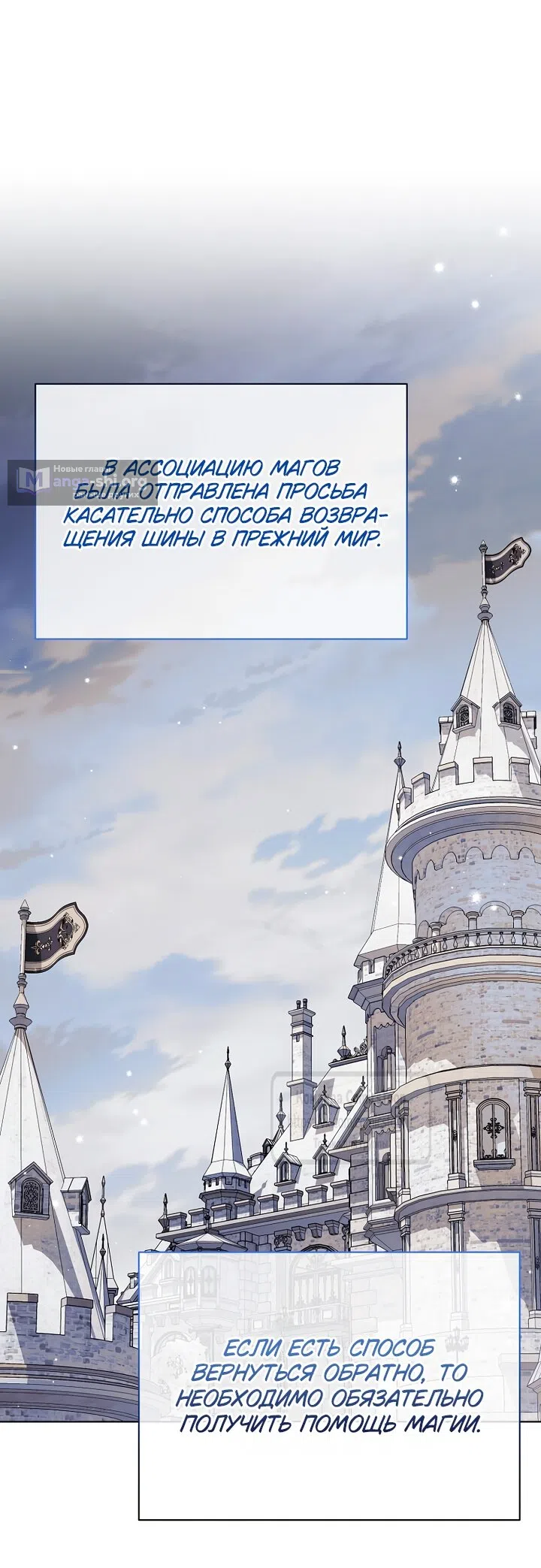 Страница 48 главы 120 манги Изумрудная корона жизни / Emerald Crown of Life