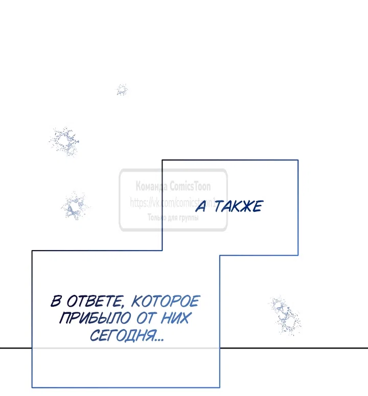 Страница 49 главы 120 манги Изумрудная корона жизни / Emerald Crown of Life