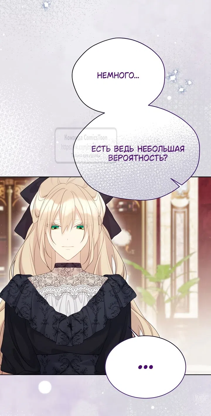 Страница 51 главы 120 манги Изумрудная корона жизни / Emerald Crown of Life