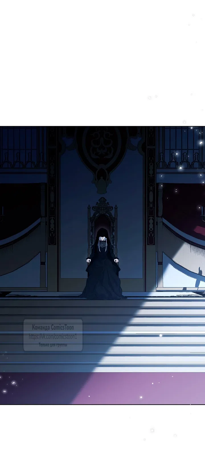 Страница 60 главы 120 манги Изумрудная корона жизни / Emerald Crown of Life