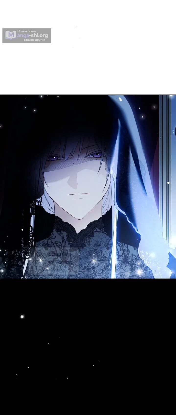 Страница 61 главы 120 манги Изумрудная корона жизни / Emerald Crown of Life