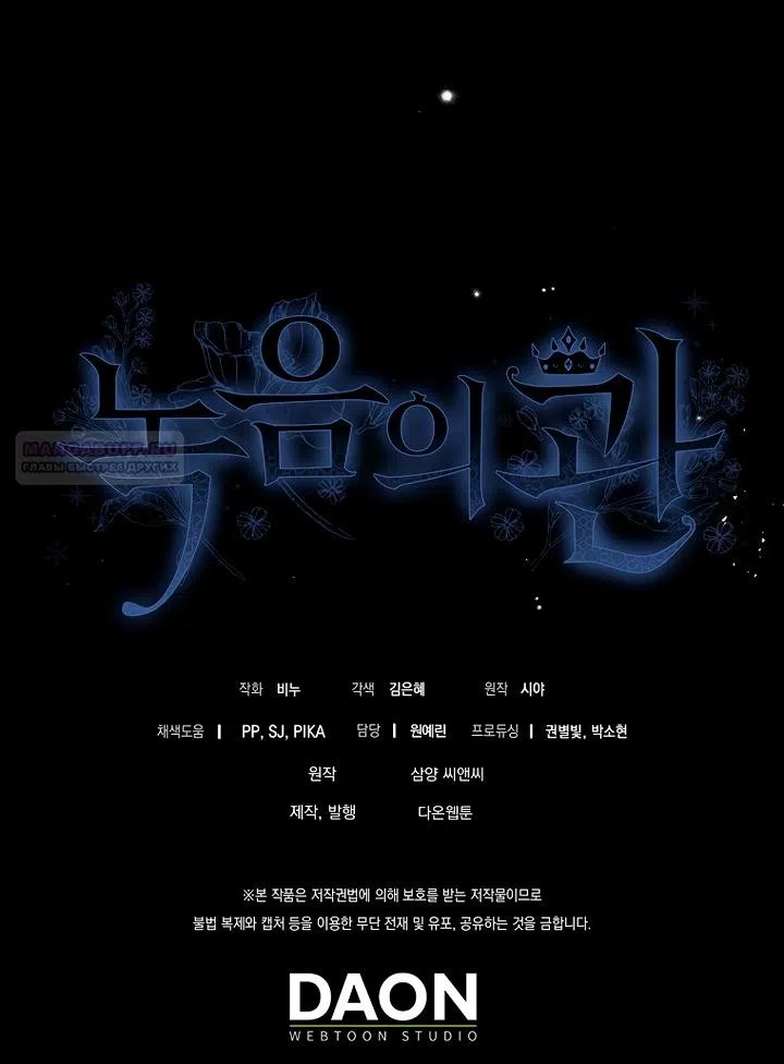 Страница 62 главы 120 манги Изумрудная корона жизни / Emerald Crown of Life