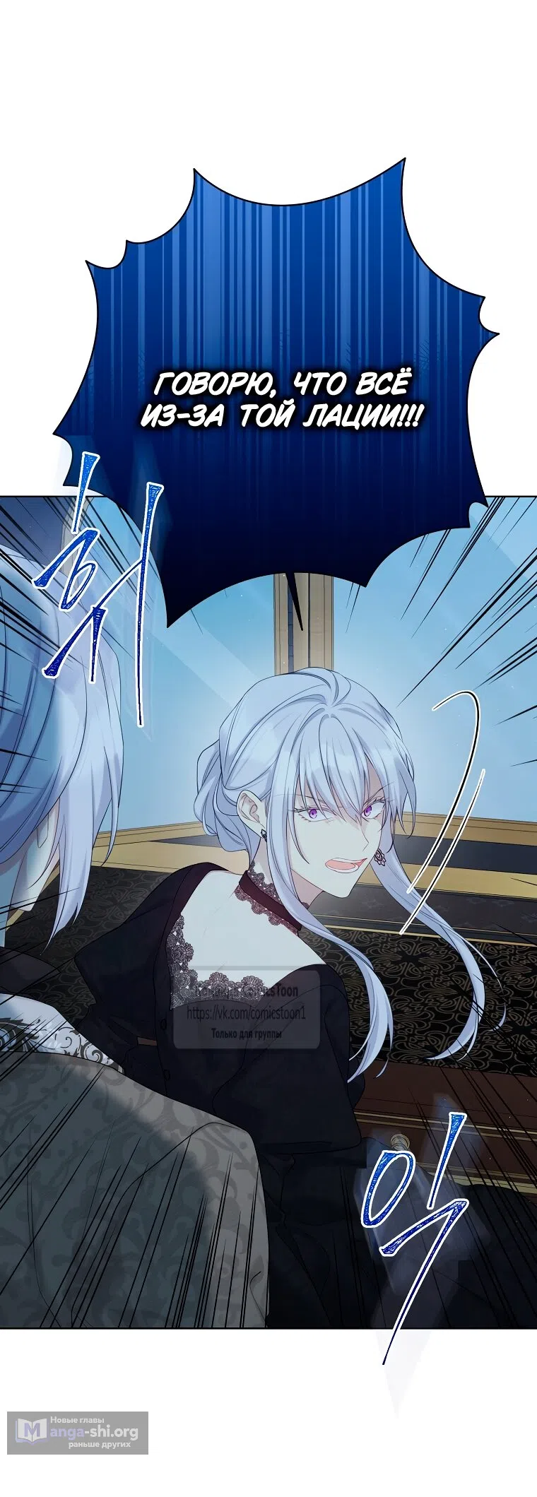 Страница 5 главы 122 манги Изумрудная корона жизни / Emerald Crown of Life