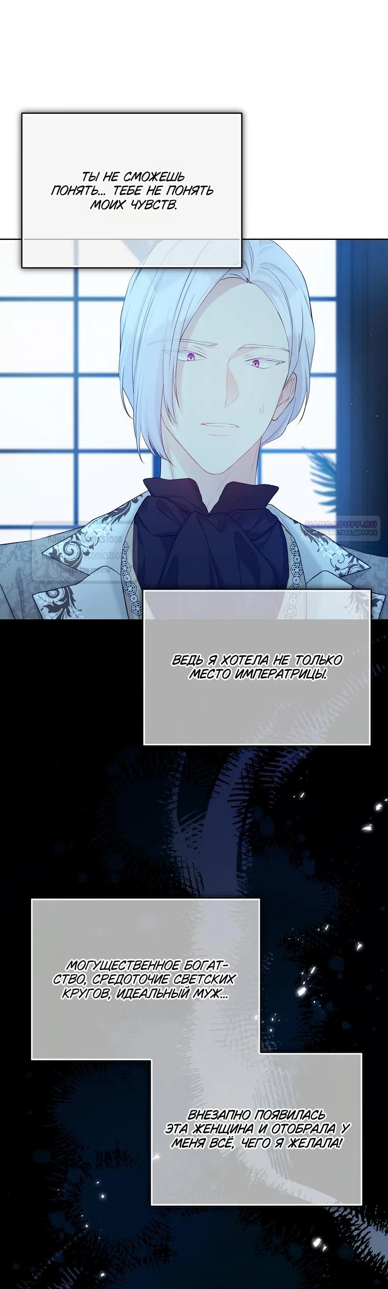 Страница 6 главы 122 манги Изумрудная корона жизни / Emerald Crown of Life