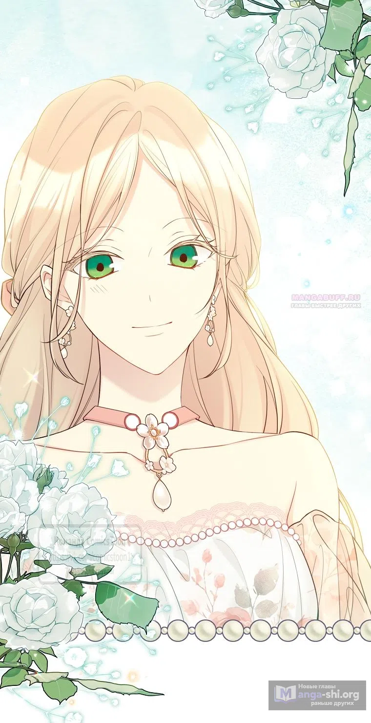 Страница 26 главы 122 манги Изумрудная корона жизни / Emerald Crown of Life