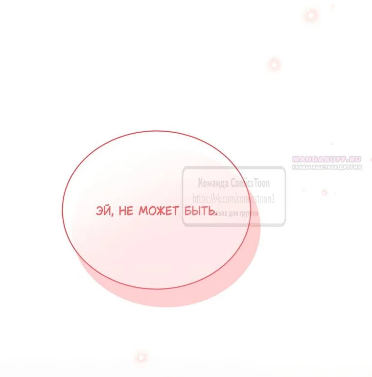 Страница 34 главы 122 манги Изумрудная корона жизни / Emerald Crown of Life