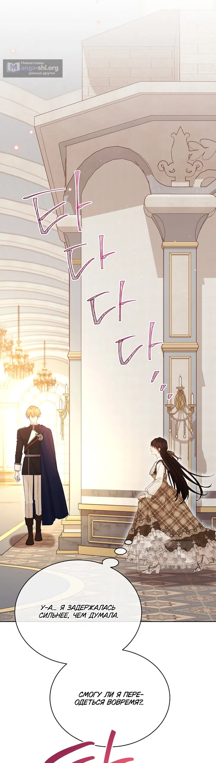 Страница 35 главы 122 манги Изумрудная корона жизни / Emerald Crown of Life