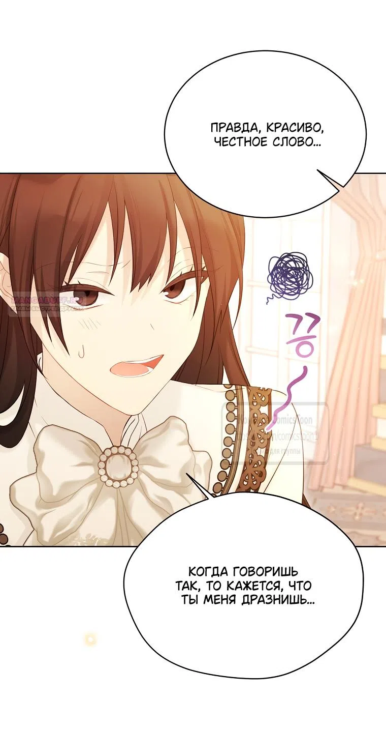 Страница 42 главы 122 манги Изумрудная корона жизни / Emerald Crown of Life