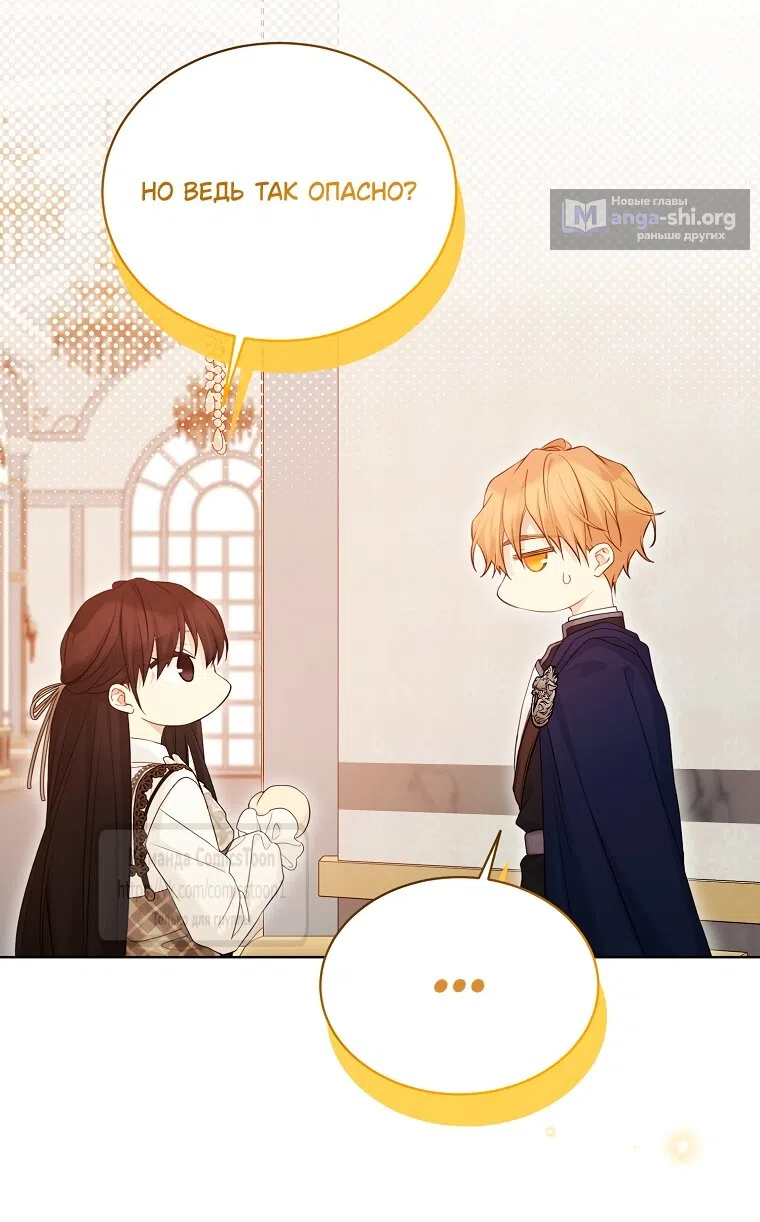 Страница 45 главы 122 манги Изумрудная корона жизни / Emerald Crown of Life