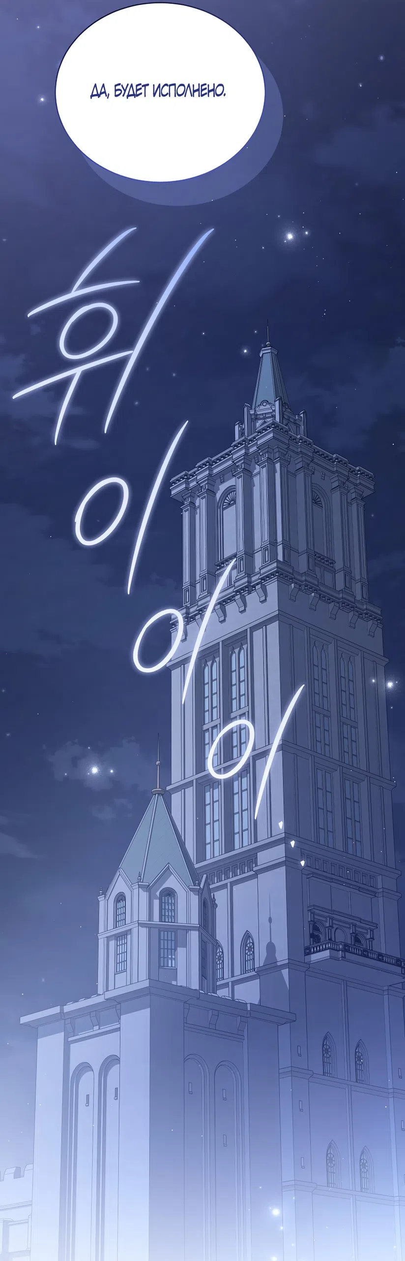 Страница 5 главы 133 манги Изумрудная корона жизни / Emerald Crown of Life