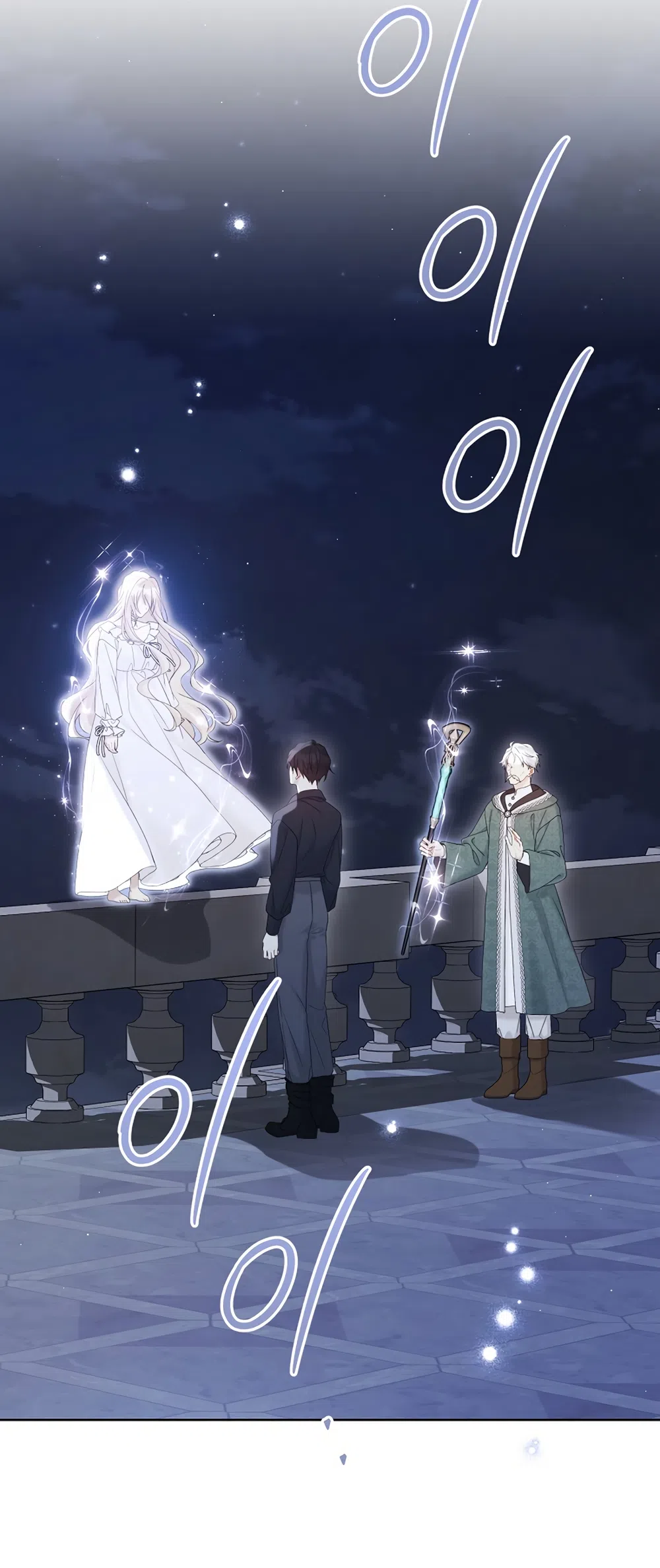 Страница 7 главы 133 манги Изумрудная корона жизни / Emerald Crown of Life