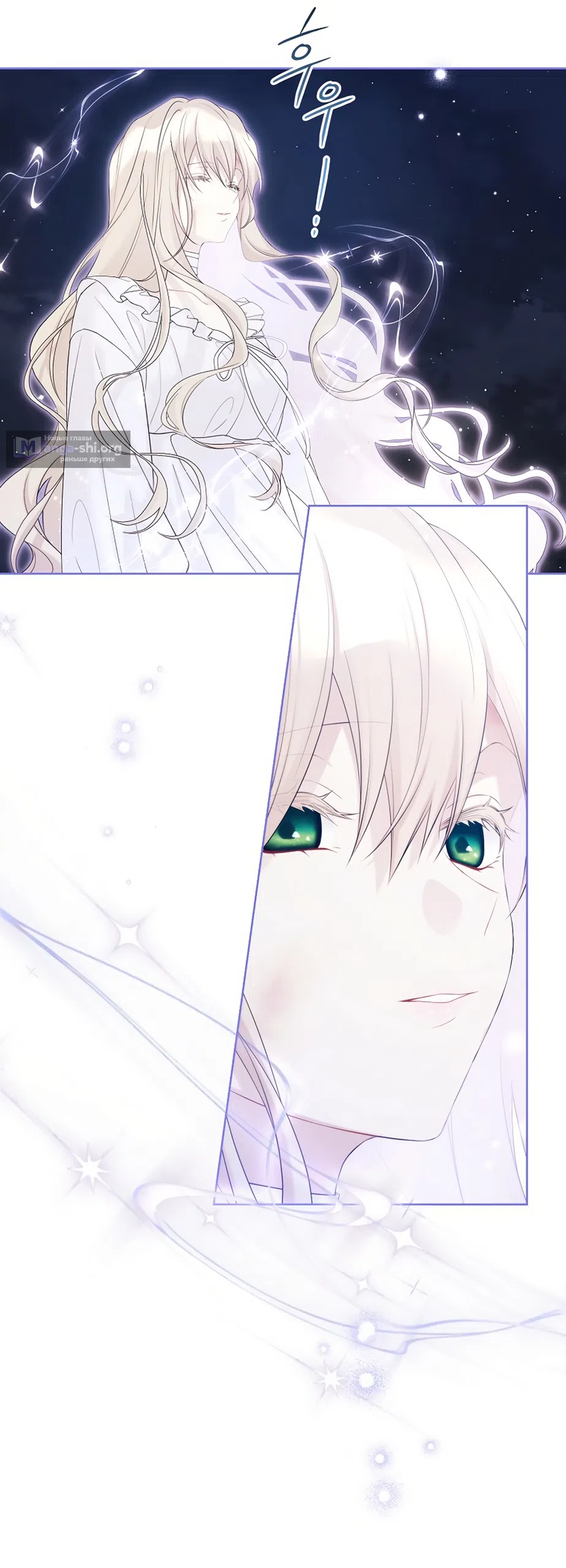 Страница 14 главы 133 манги Изумрудная корона жизни / Emerald Crown of Life