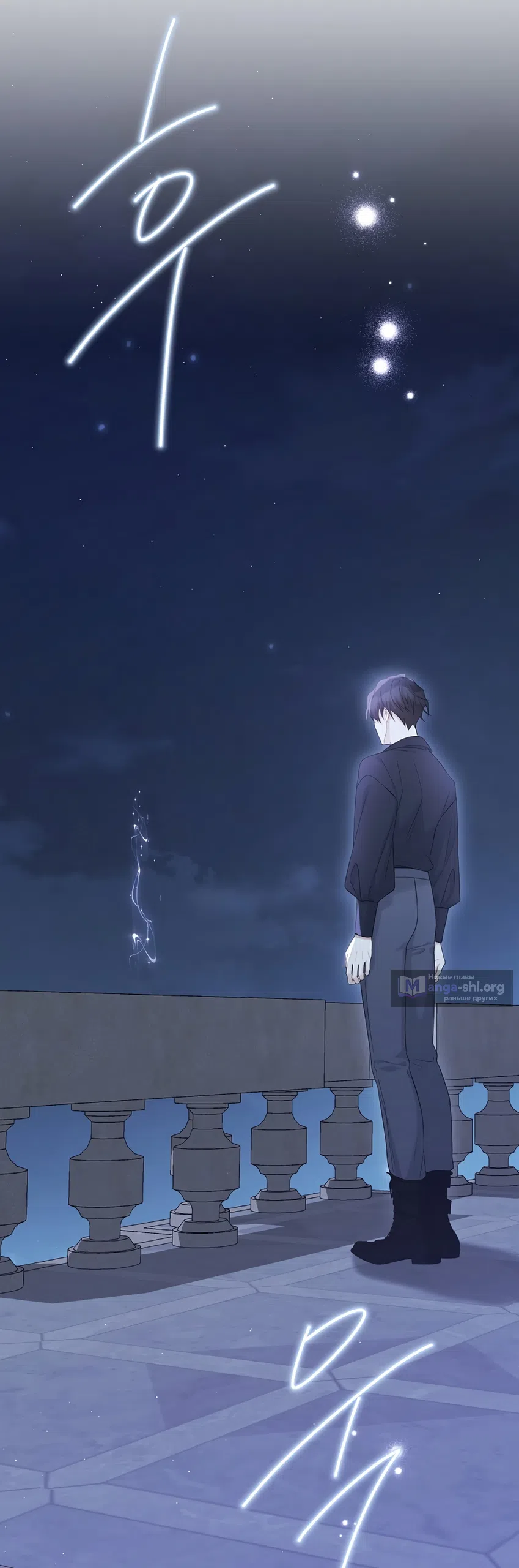 Страница 16 главы 133 манги Изумрудная корона жизни / Emerald Crown of Life