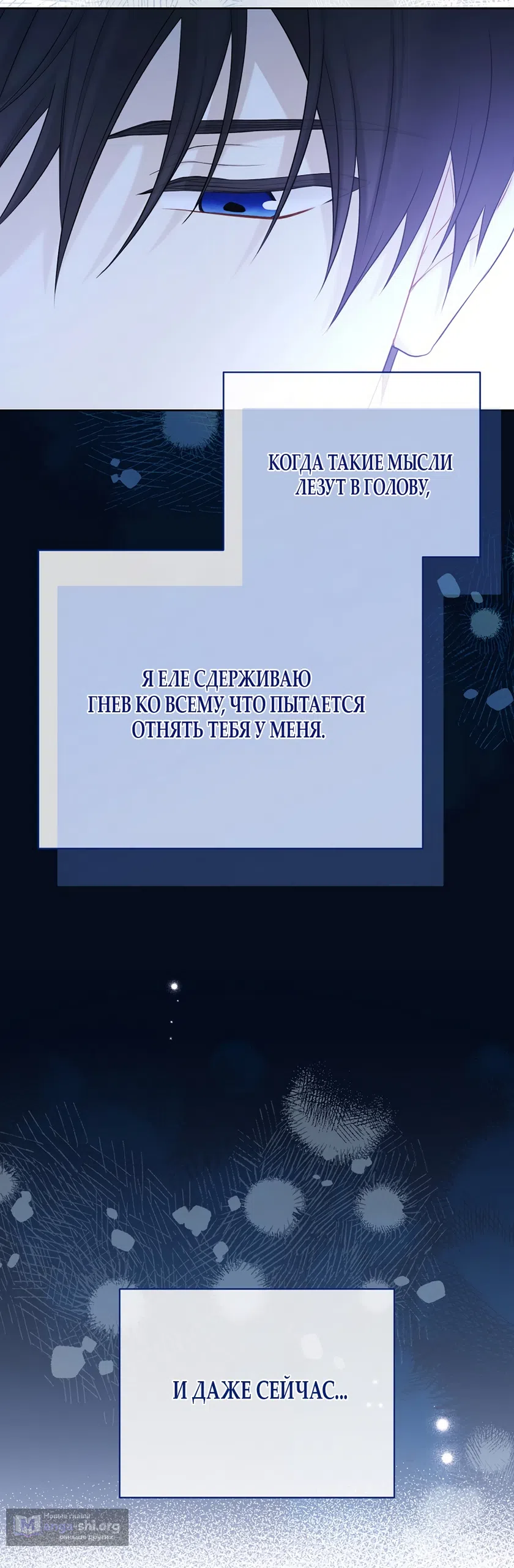 Страница 18 главы 133 манги Изумрудная корона жизни / Emerald Crown of Life