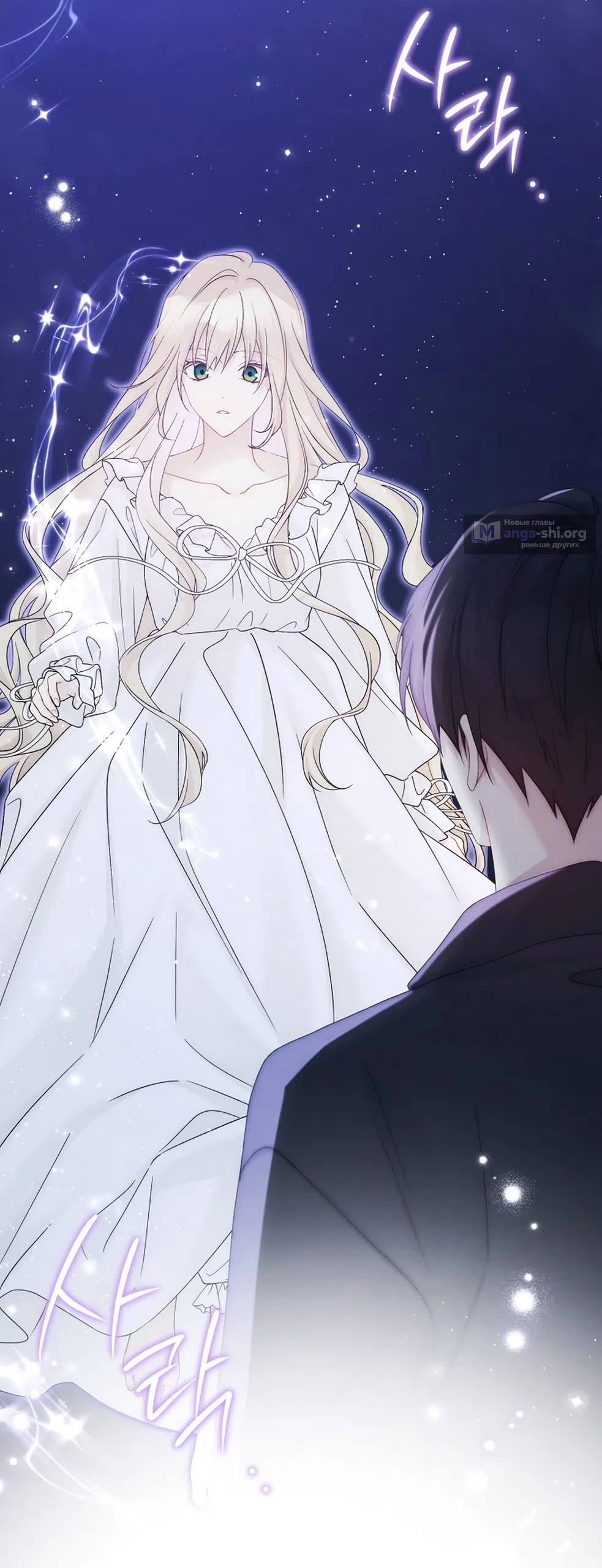 Страница 21 главы 133 манги Изумрудная корона жизни / Emerald Crown of Life