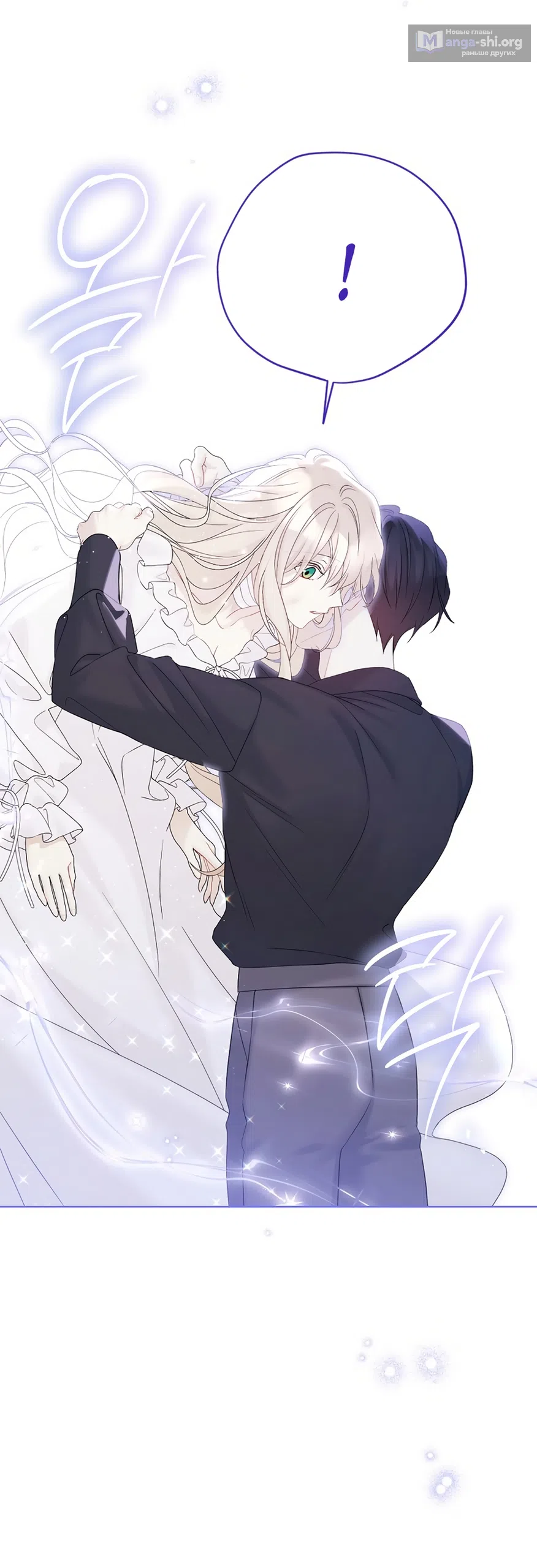 Страница 26 главы 133 манги Изумрудная корона жизни / Emerald Crown of Life