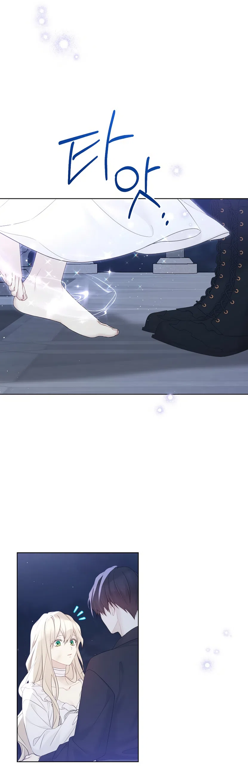 Страница 30 главы 133 манги Изумрудная корона жизни / Emerald Crown of Life