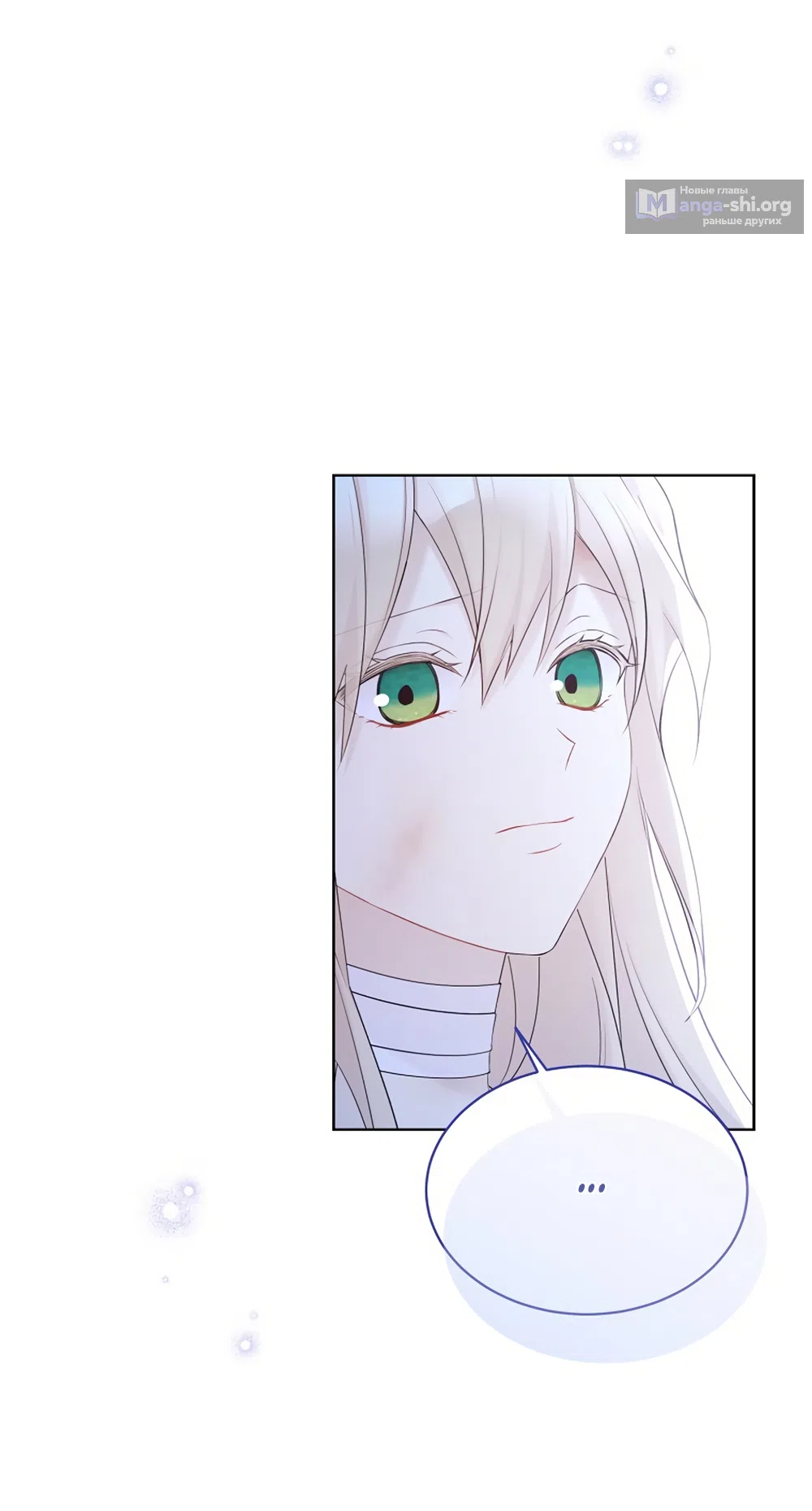 Страница 31 главы 133 манги Изумрудная корона жизни / Emerald Crown of Life