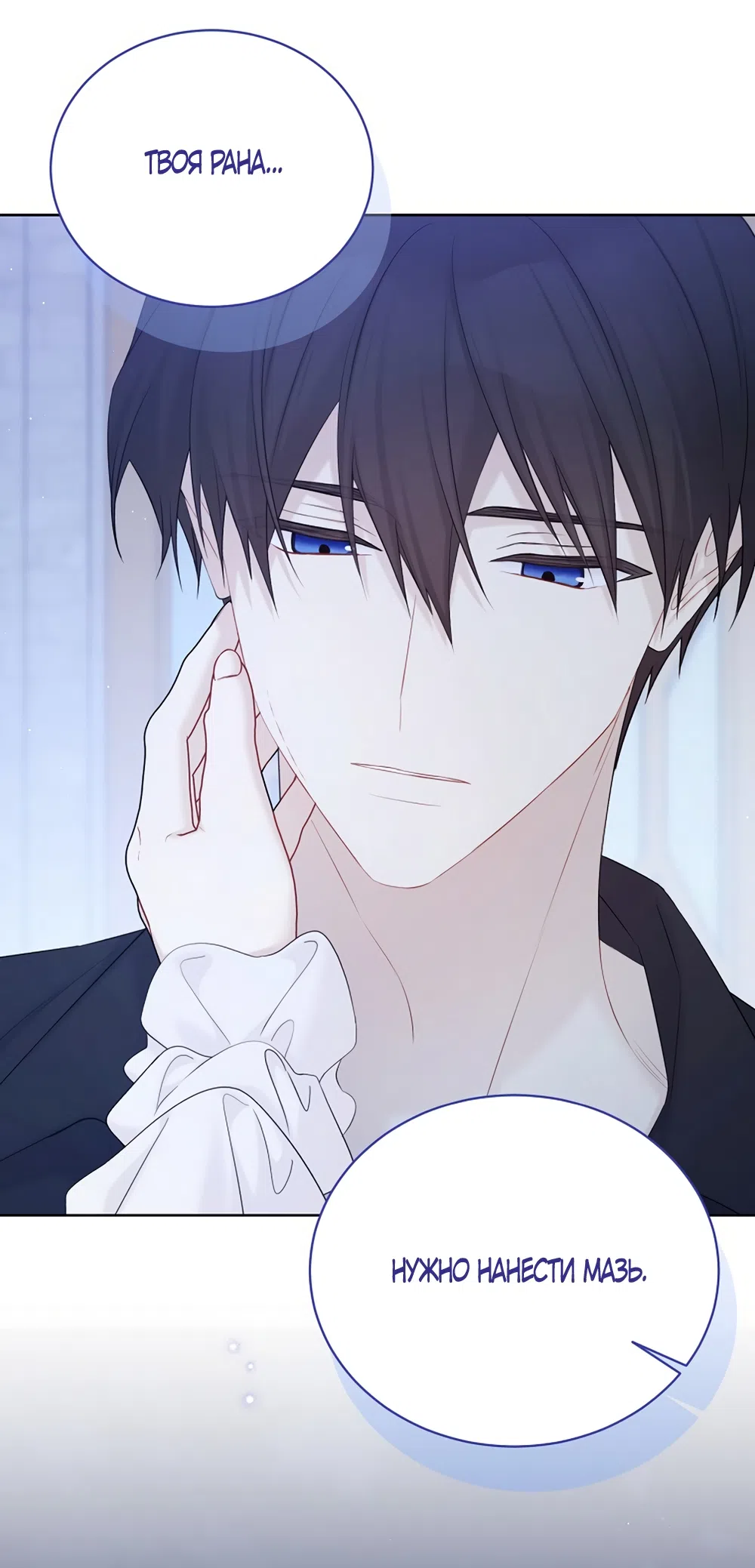 Страница 32 главы 133 манги Изумрудная корона жизни / Emerald Crown of Life