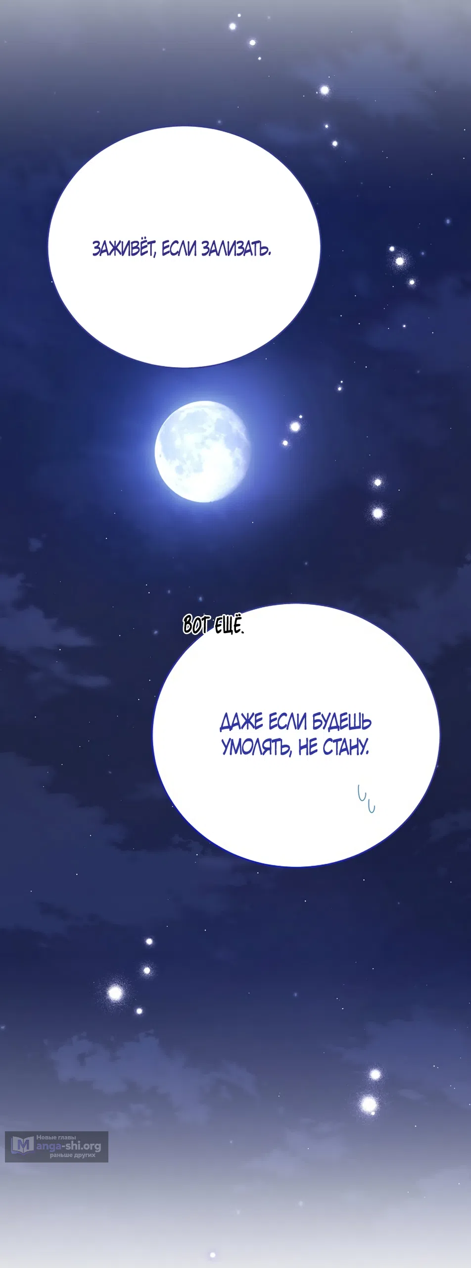 Страница 33 главы 133 манги Изумрудная корона жизни / Emerald Crown of Life