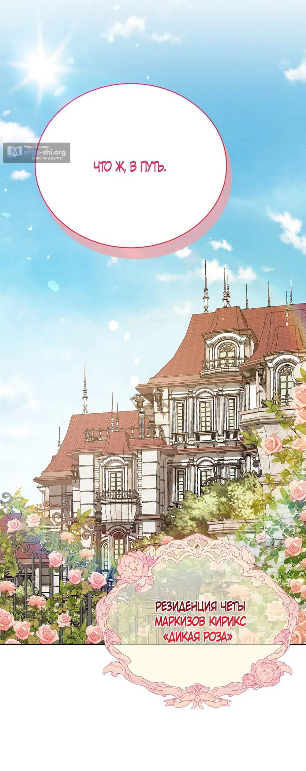 Страница 39 главы 133 манги Изумрудная корона жизни / Emerald Crown of Life