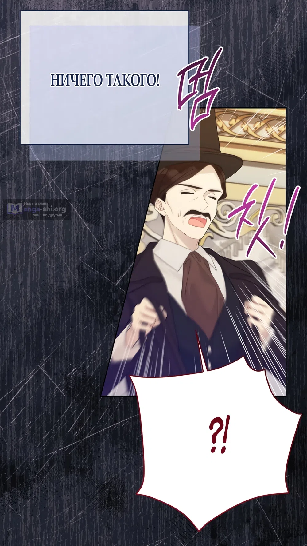 Страница 55 главы 133 манги Изумрудная корона жизни / Emerald Crown of Life