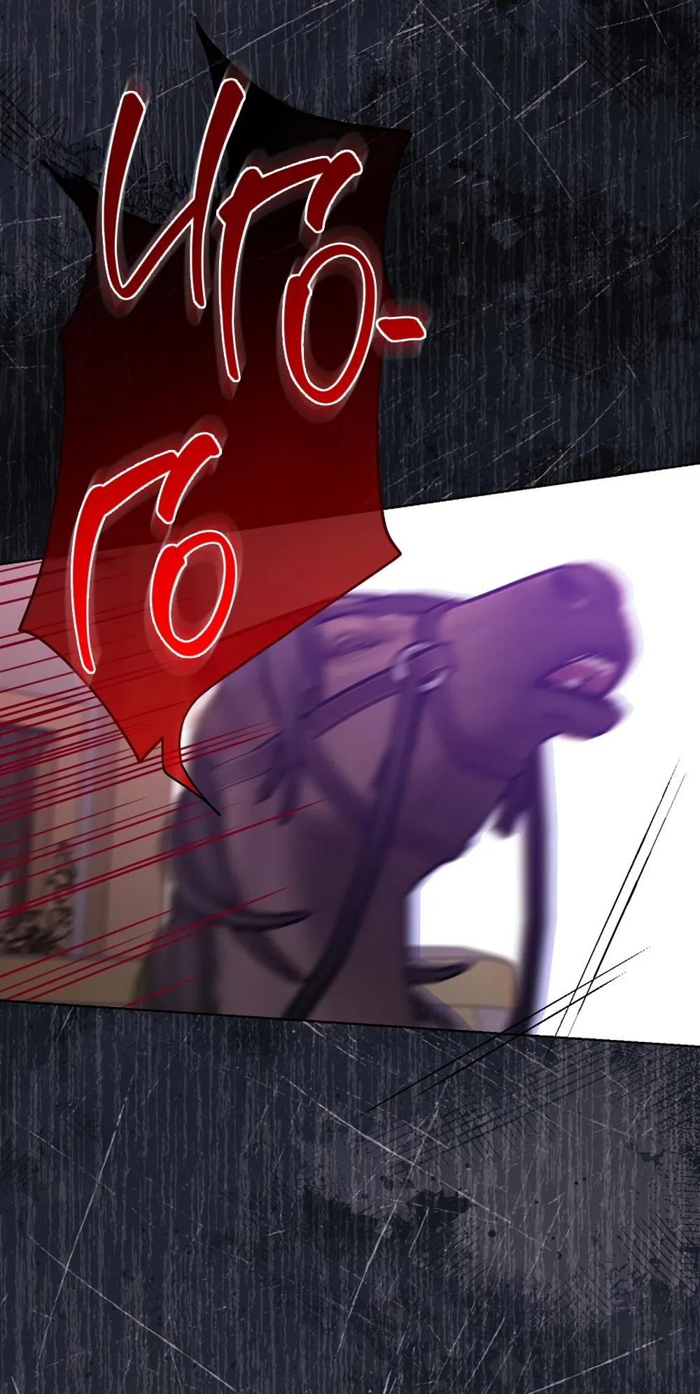 Страница 56 главы 133 манги Изумрудная корона жизни / Emerald Crown of Life