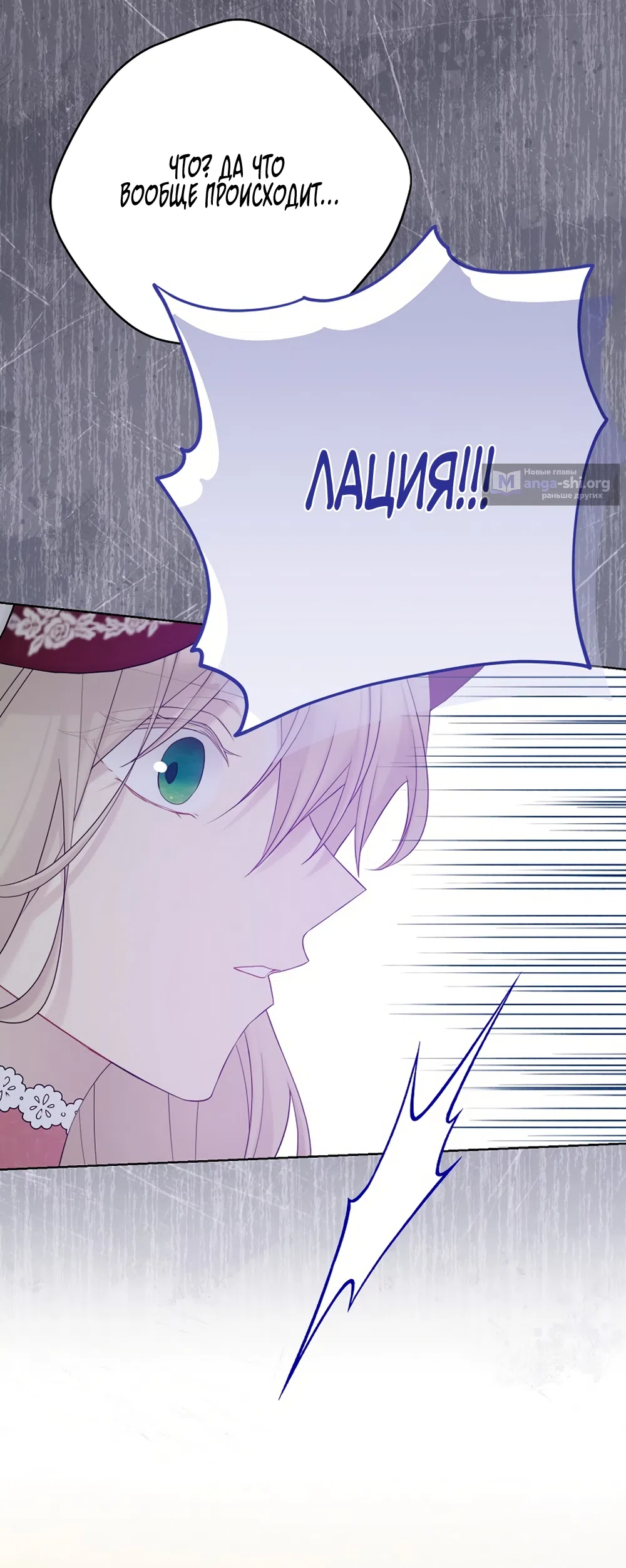 Страница 58 главы 133 манги Изумрудная корона жизни / Emerald Crown of Life