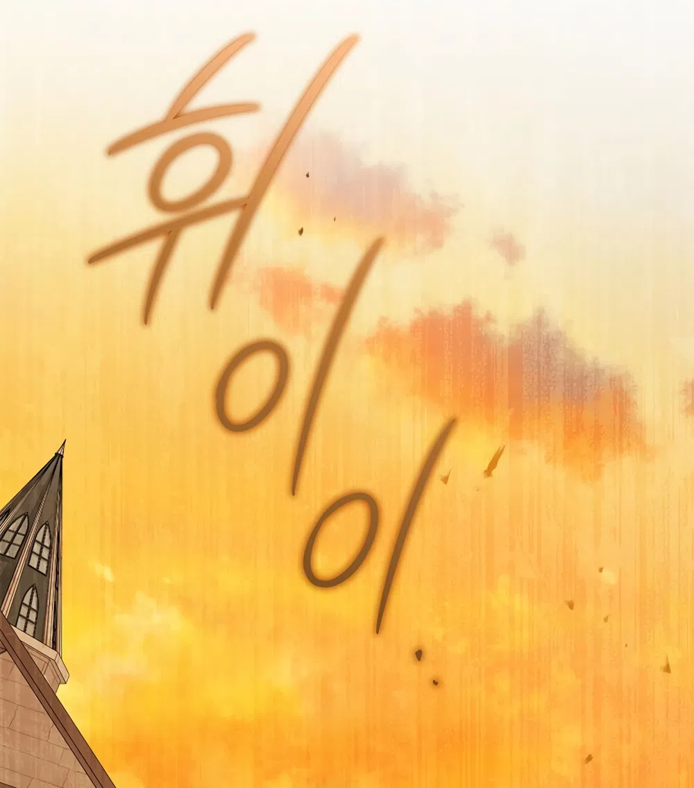 Страница 59 главы 133 манги Изумрудная корона жизни / Emerald Crown of Life