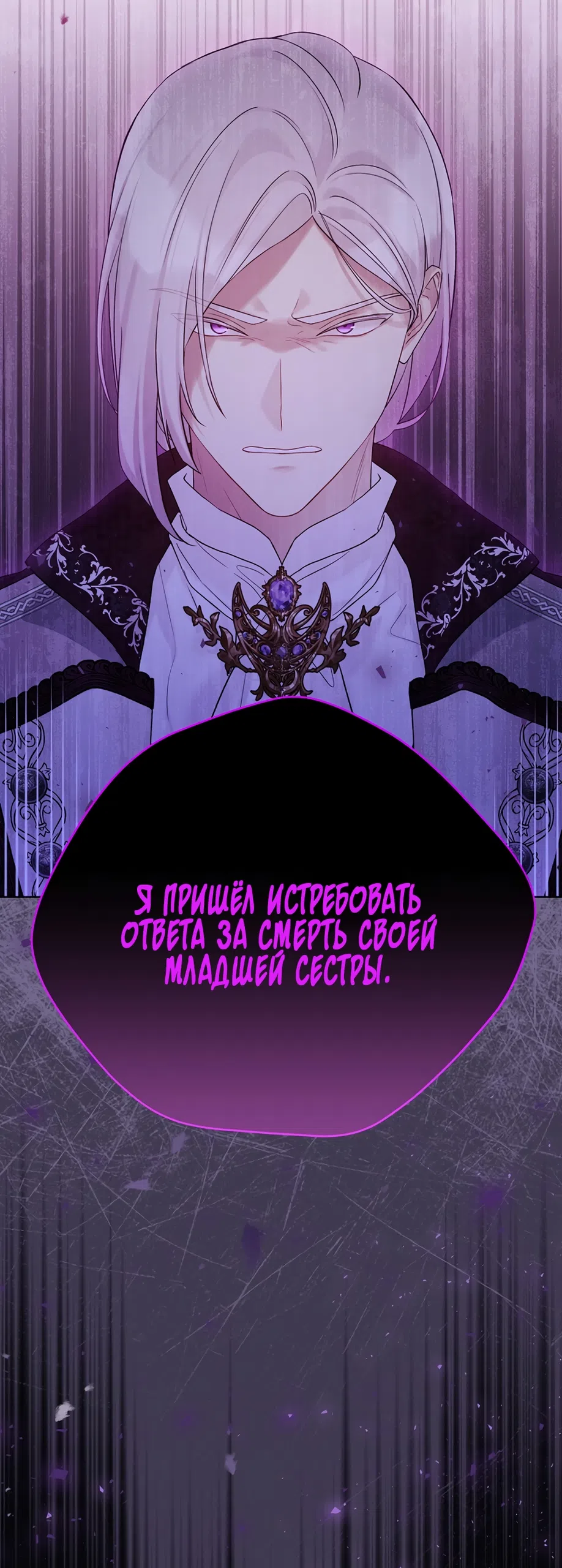 Страница 62 главы 133 манги Изумрудная корона жизни / Emerald Crown of Life