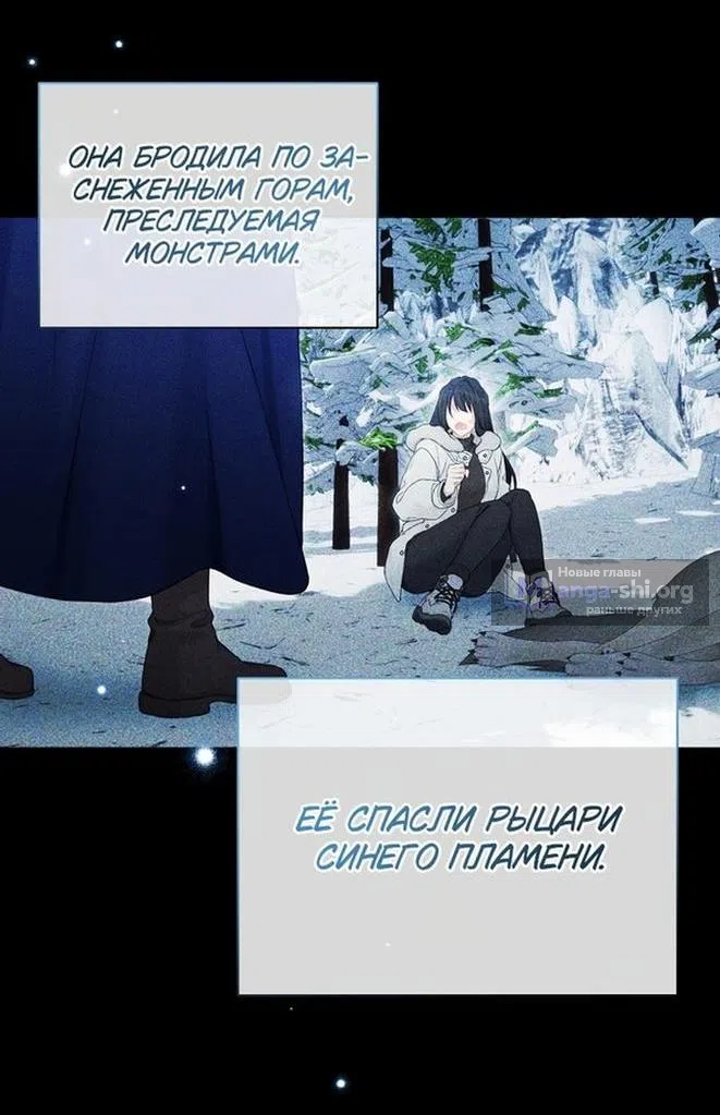 Страница 11 главы 107 манги Изумрудная корона жизни / Emerald Crown of Life