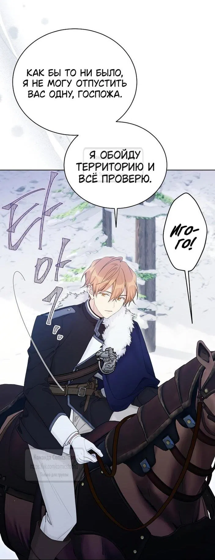 Страница 4 главы 108 манги Изумрудная корона жизни / Emerald Crown of Life