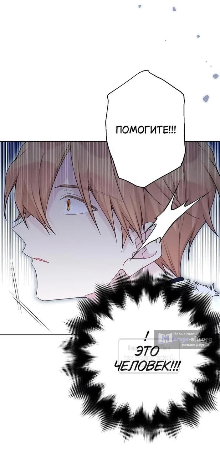Страница 12 главы 108 манги Изумрудная корона жизни / Emerald Crown of Life
