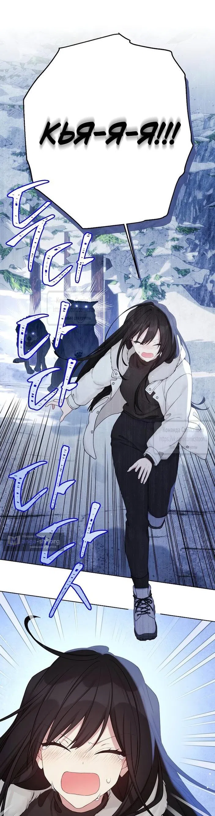 Страница 15 главы 108 манги Изумрудная корона жизни / Emerald Crown of Life