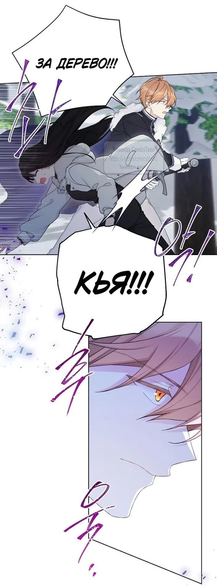 Страница 17 главы 108 манги Изумрудная корона жизни / Emerald Crown of Life