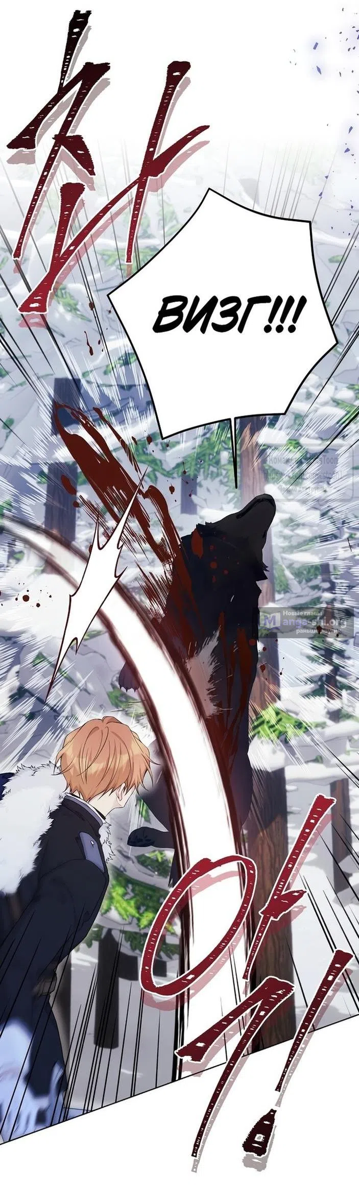 Страница 18 главы 108 манги Изумрудная корона жизни / Emerald Crown of Life