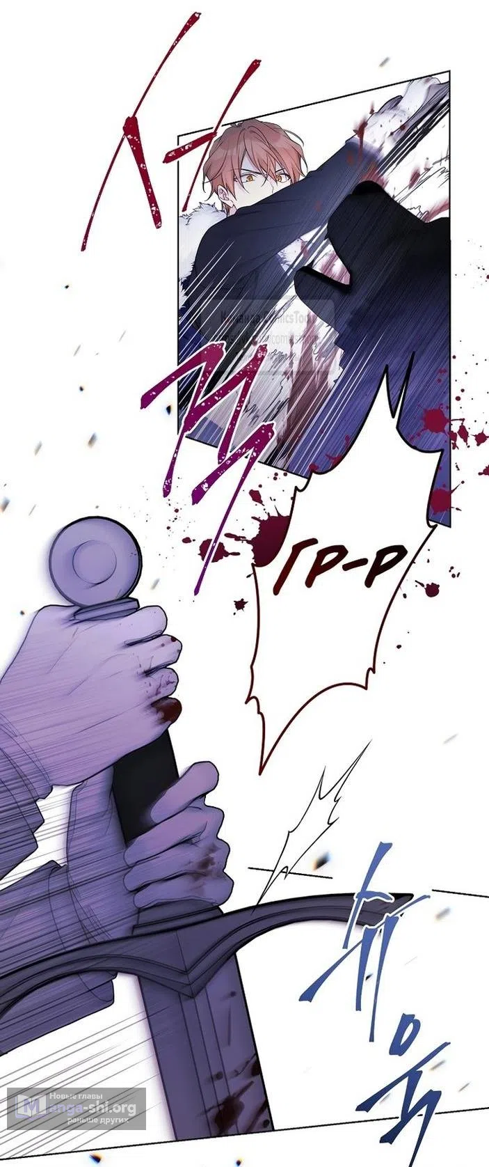 Страница 21 главы 108 манги Изумрудная корона жизни / Emerald Crown of Life