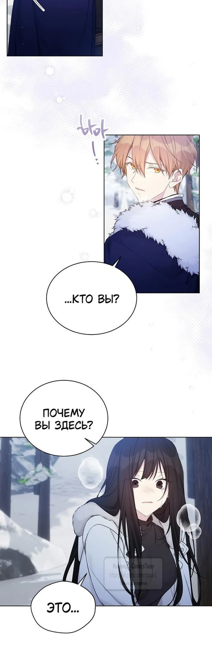 Страница 25 главы 108 манги Изумрудная корона жизни / Emerald Crown of Life